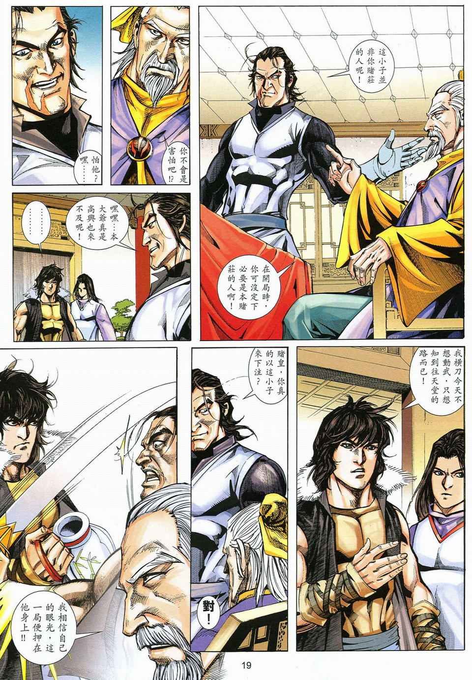 第53话