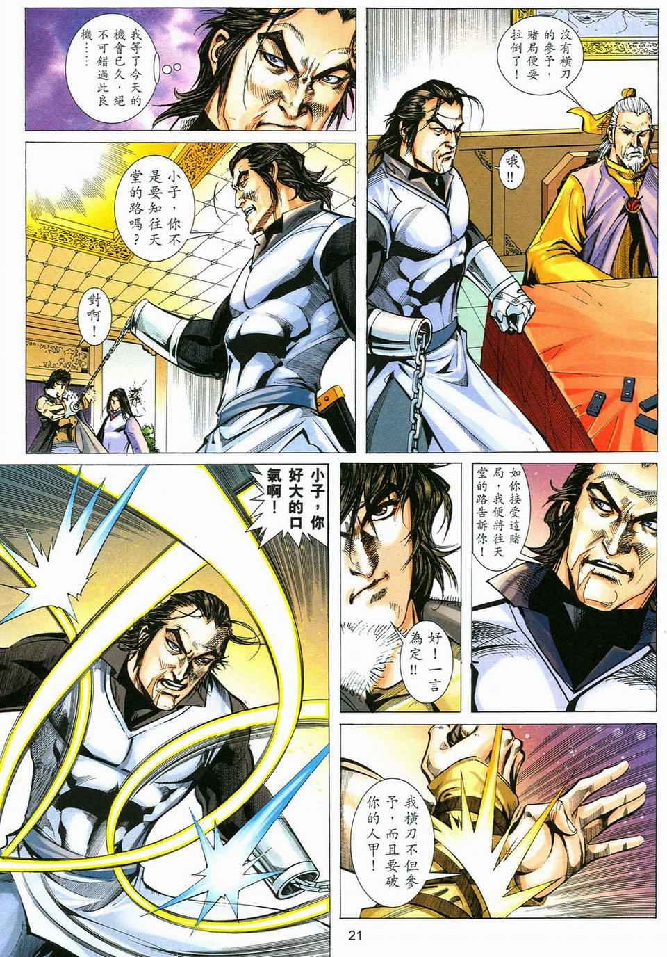 第53话