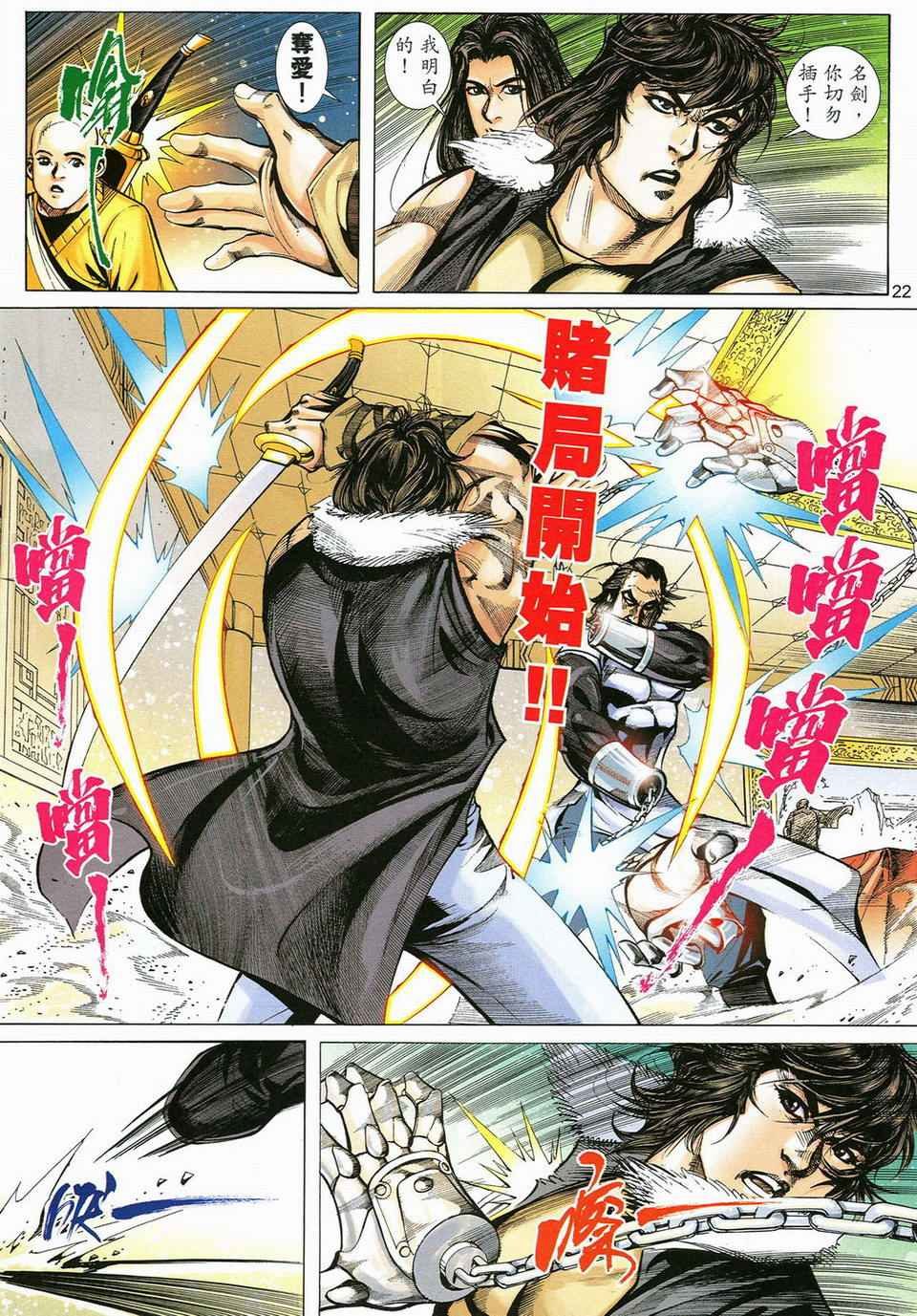 第53话