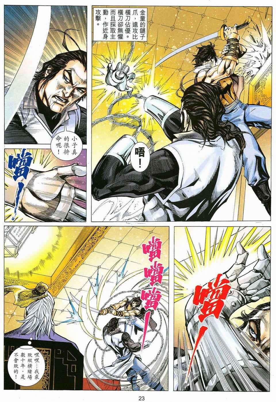 第53话