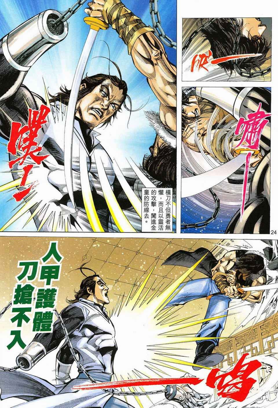 第53话