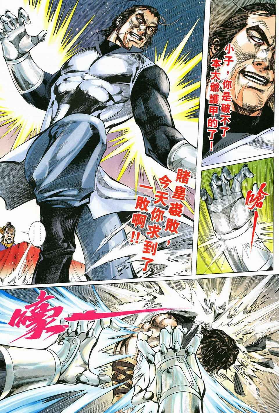 第53话