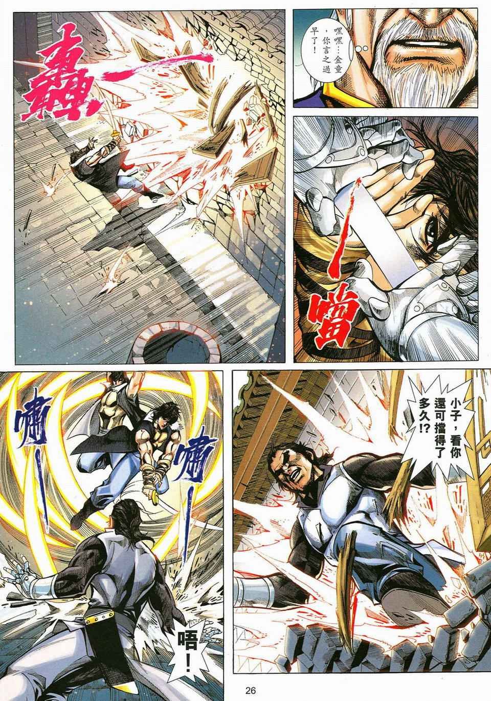第53话
