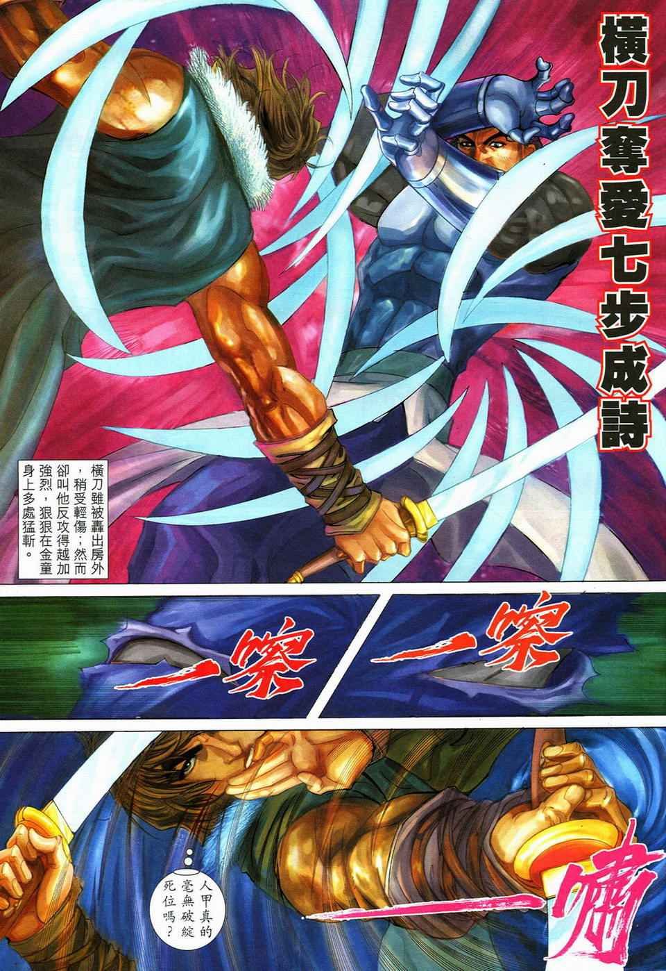 第53话