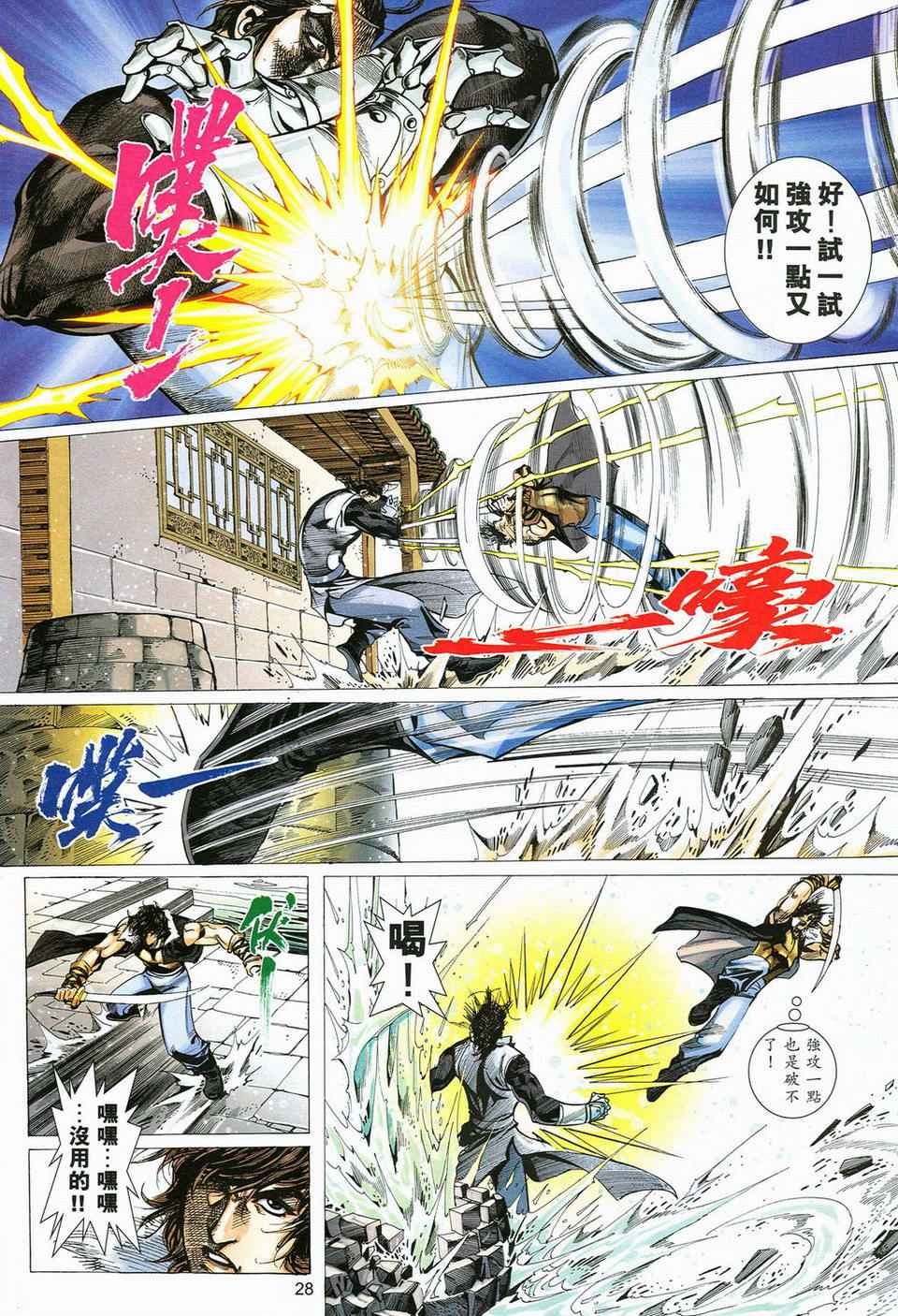 第53话