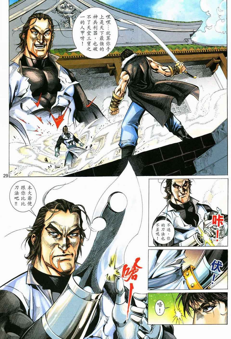 第53话