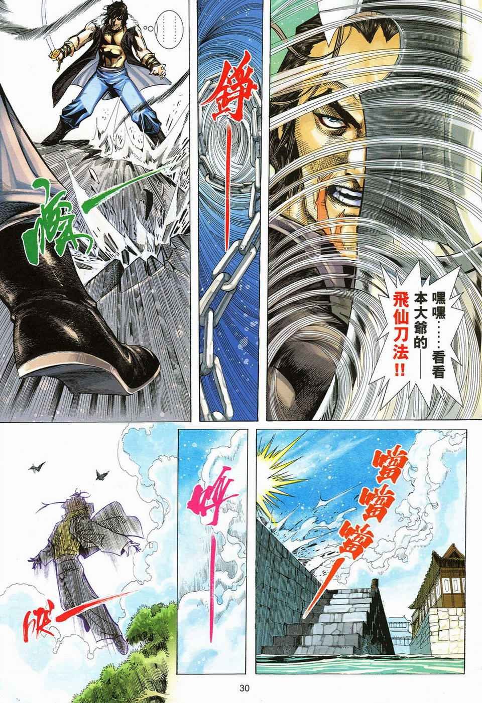 第53话