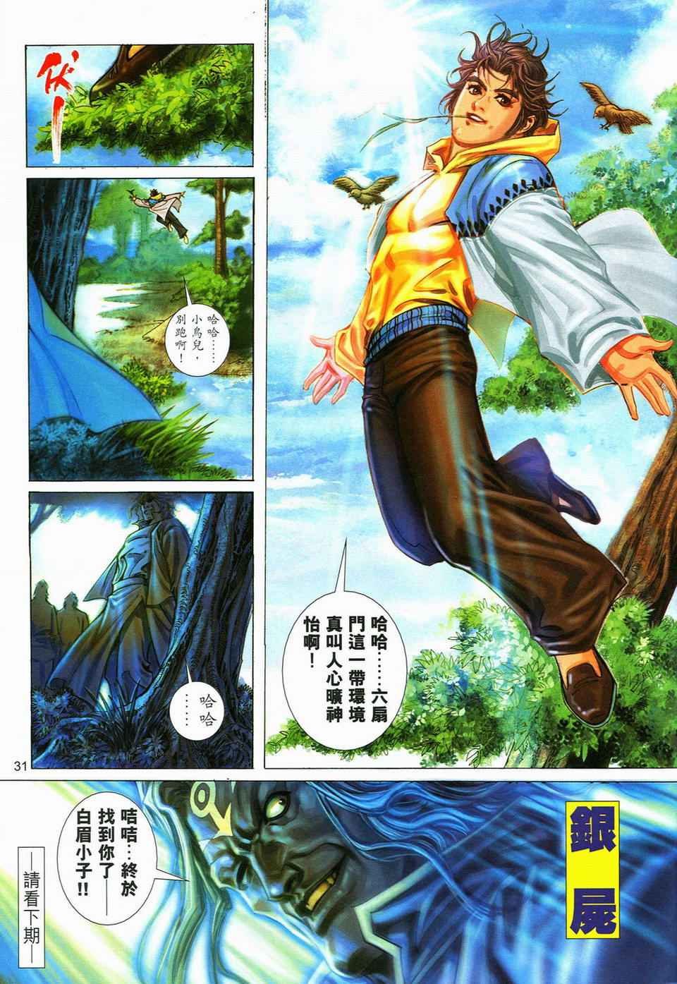 第53话
