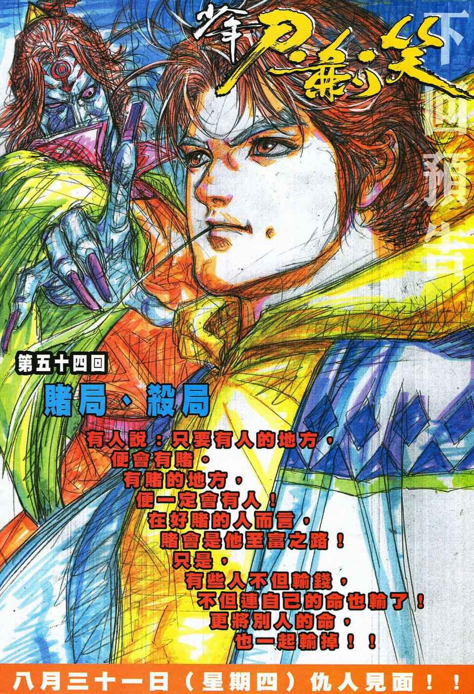 第53话