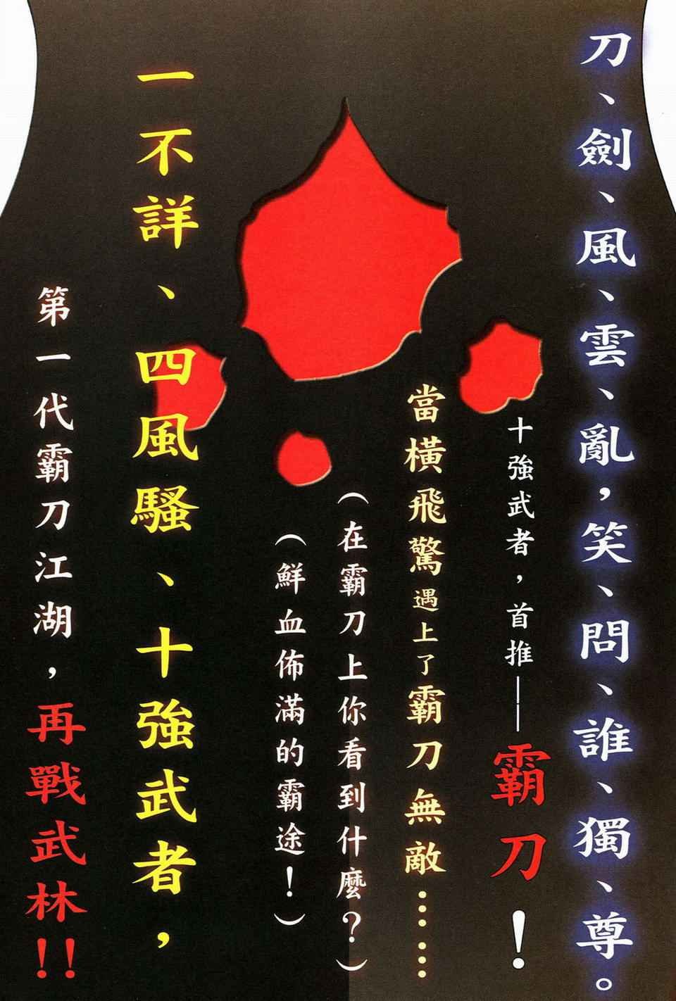 第53话