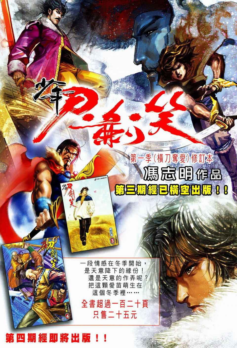 第53话