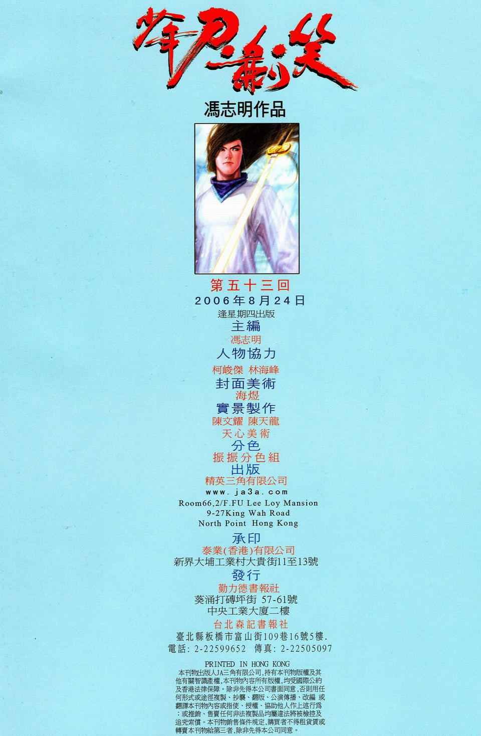第53话
