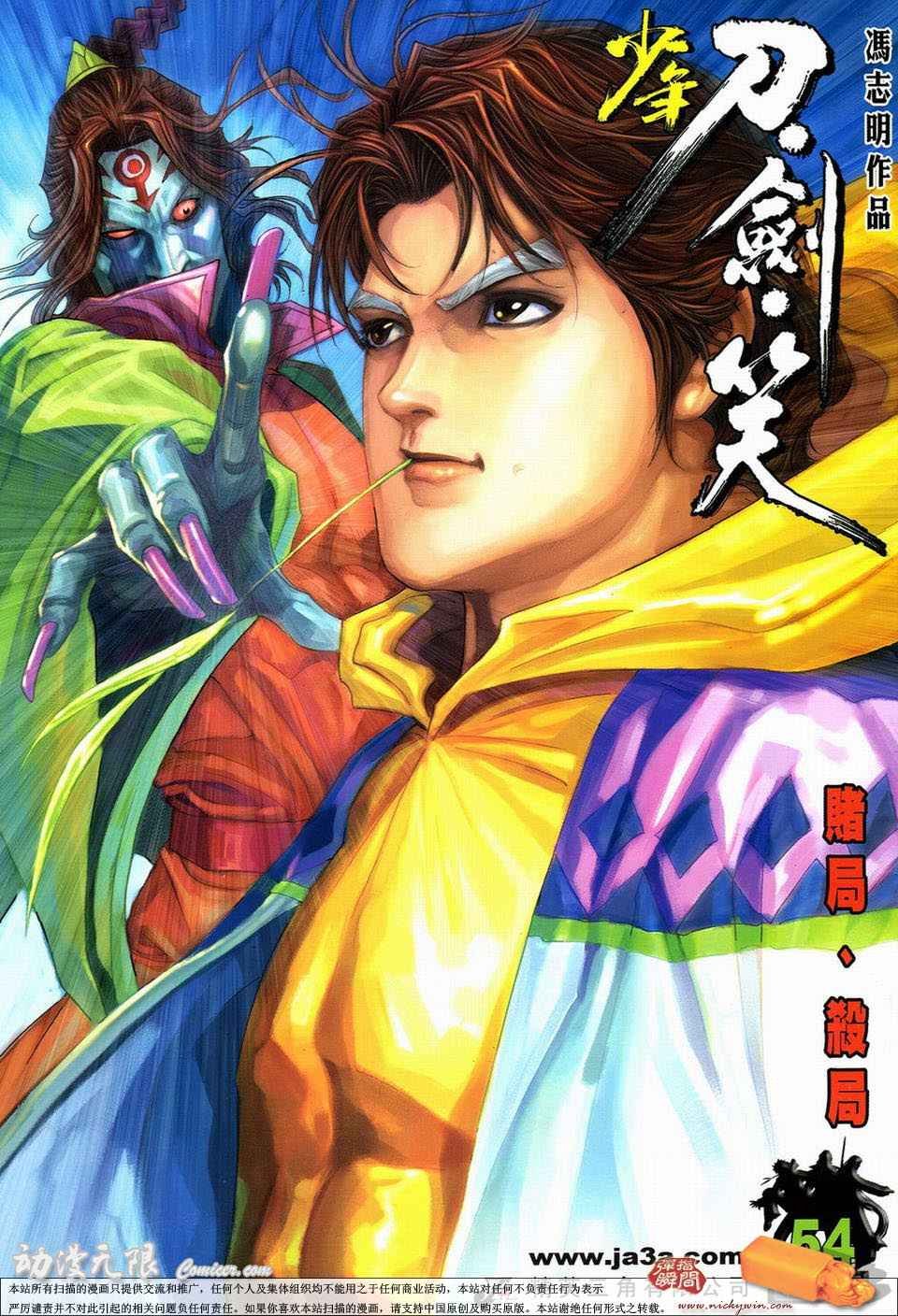 第54话