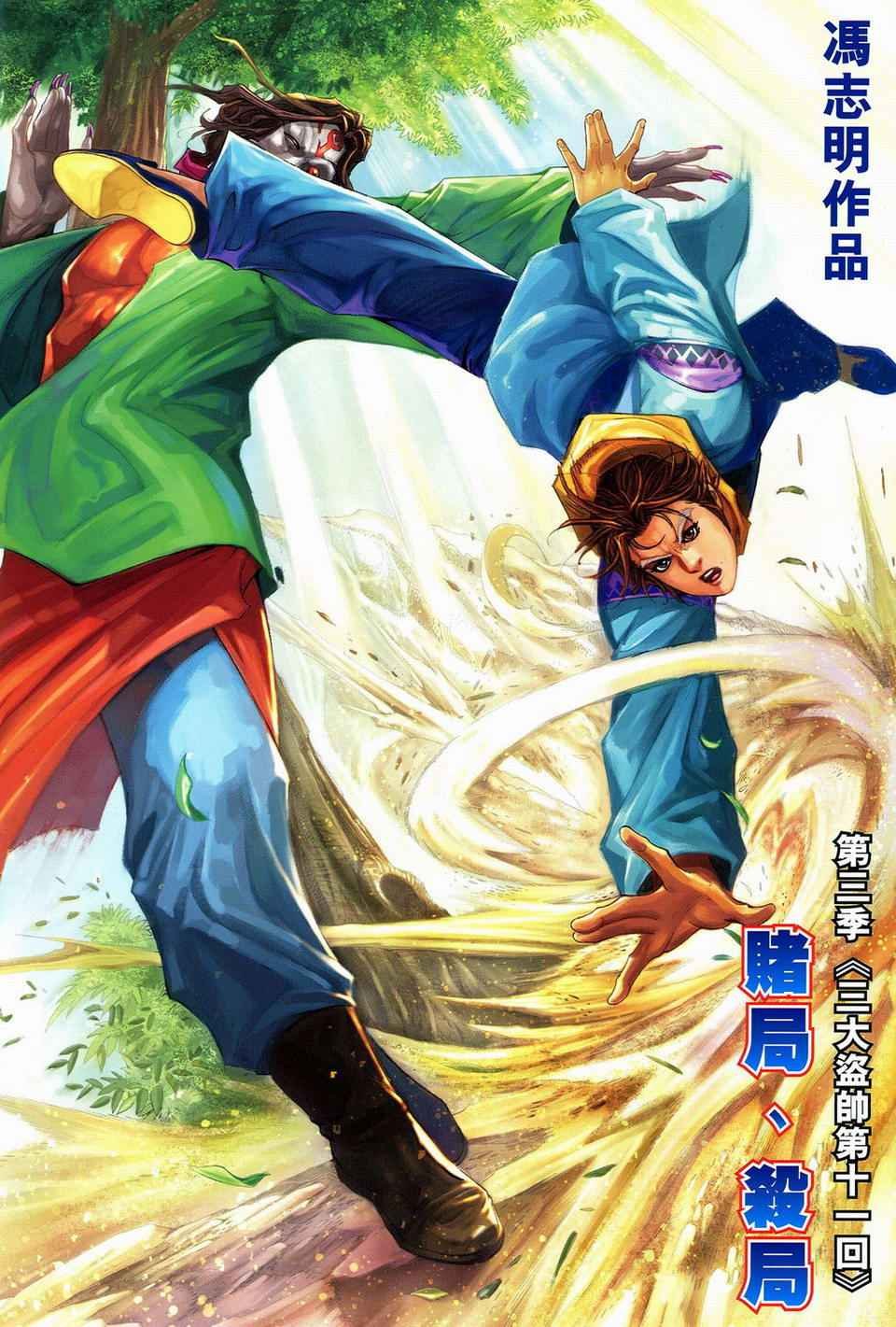 第54话