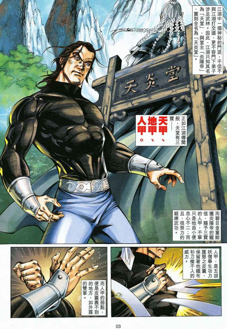 第54话