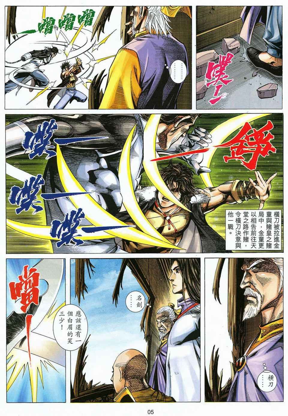 第54话