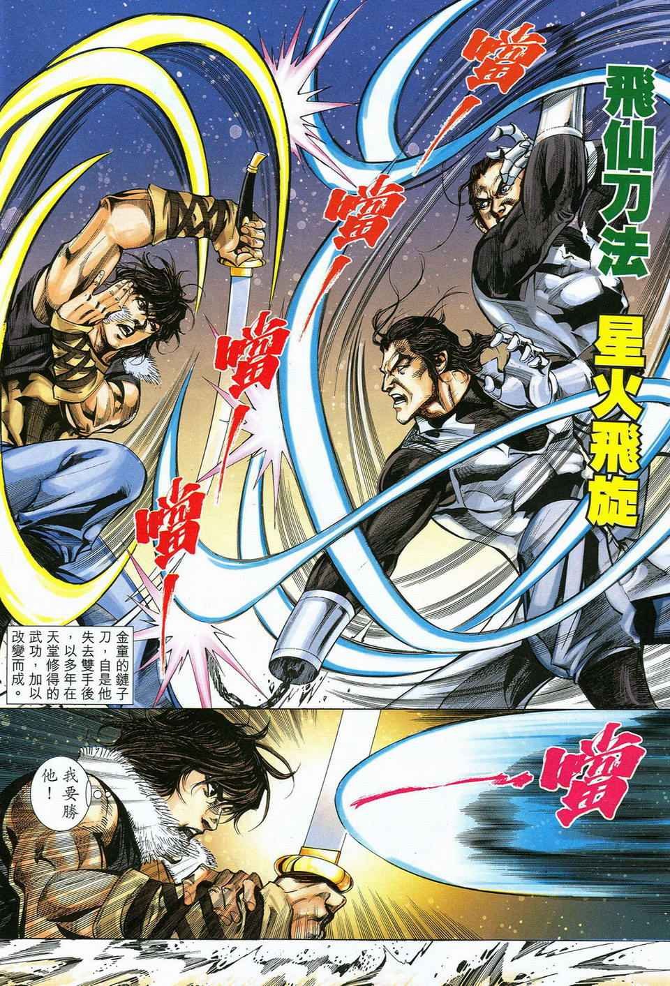 第54话