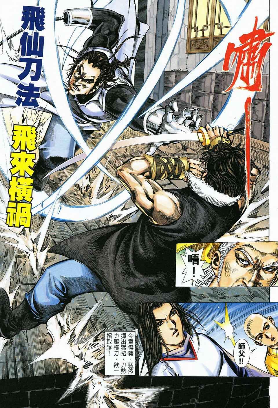 第54话