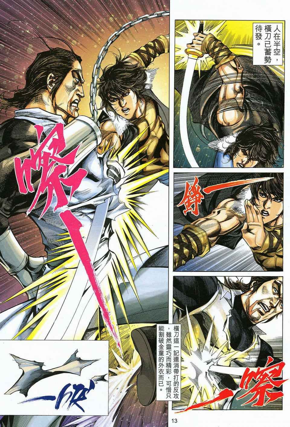第54话