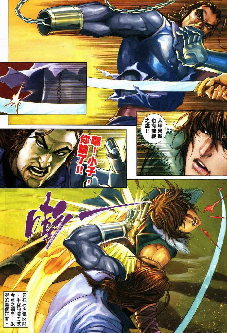 第54话