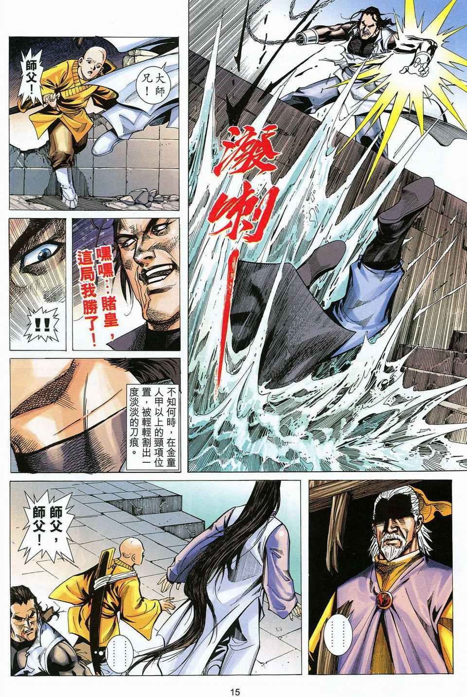 第54话