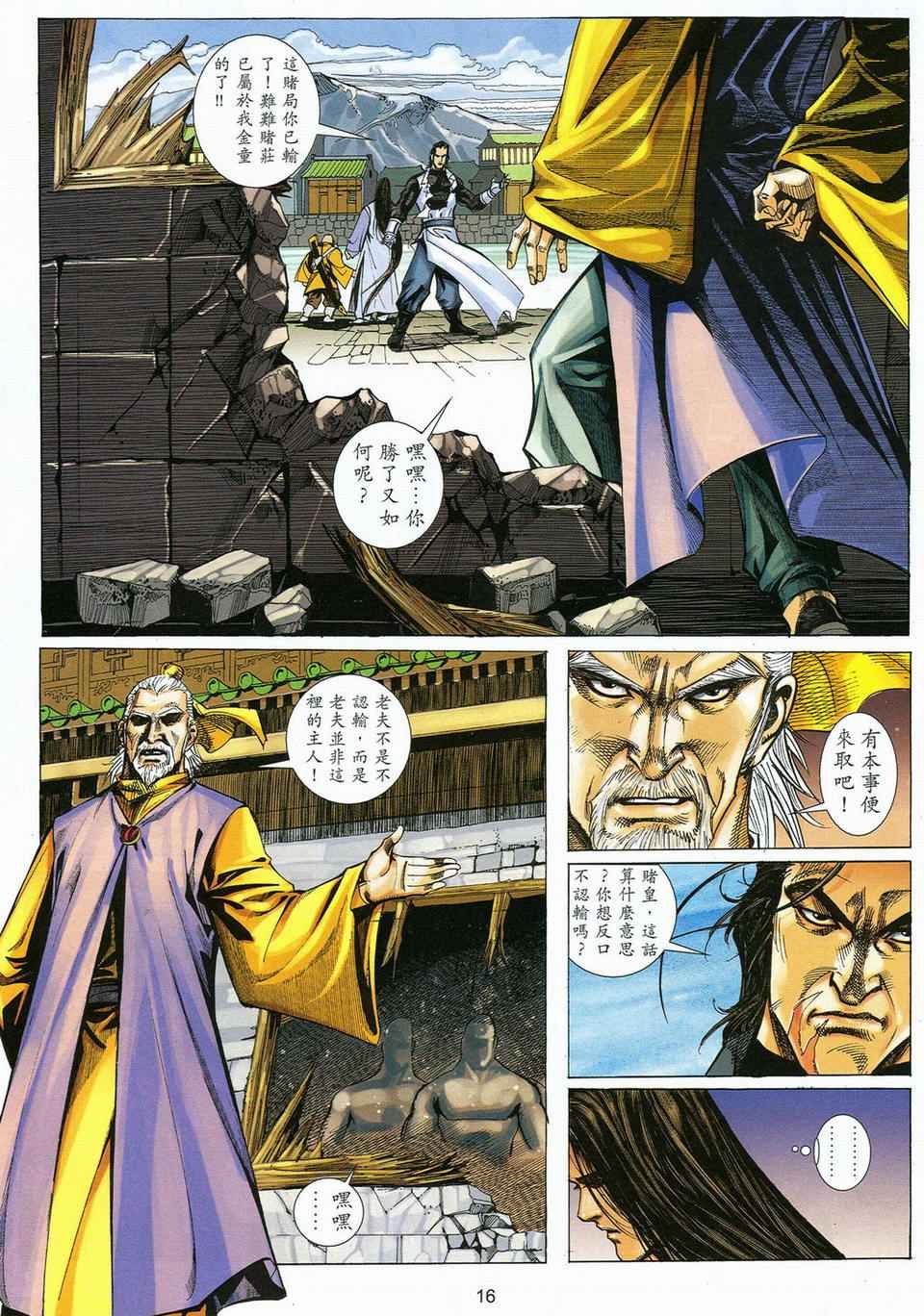 第54话