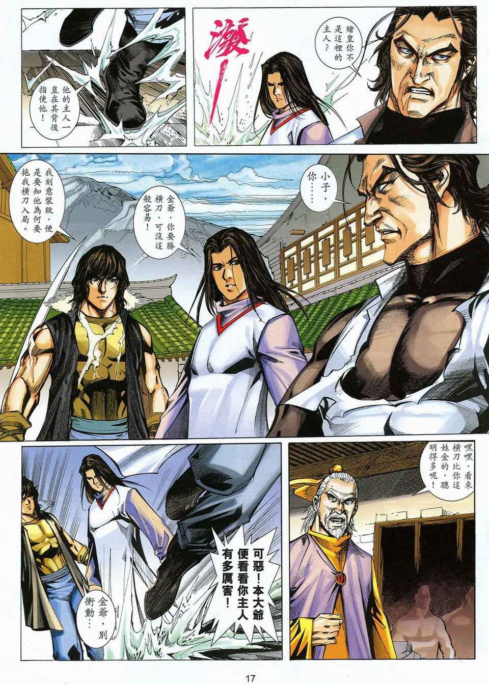 第54话