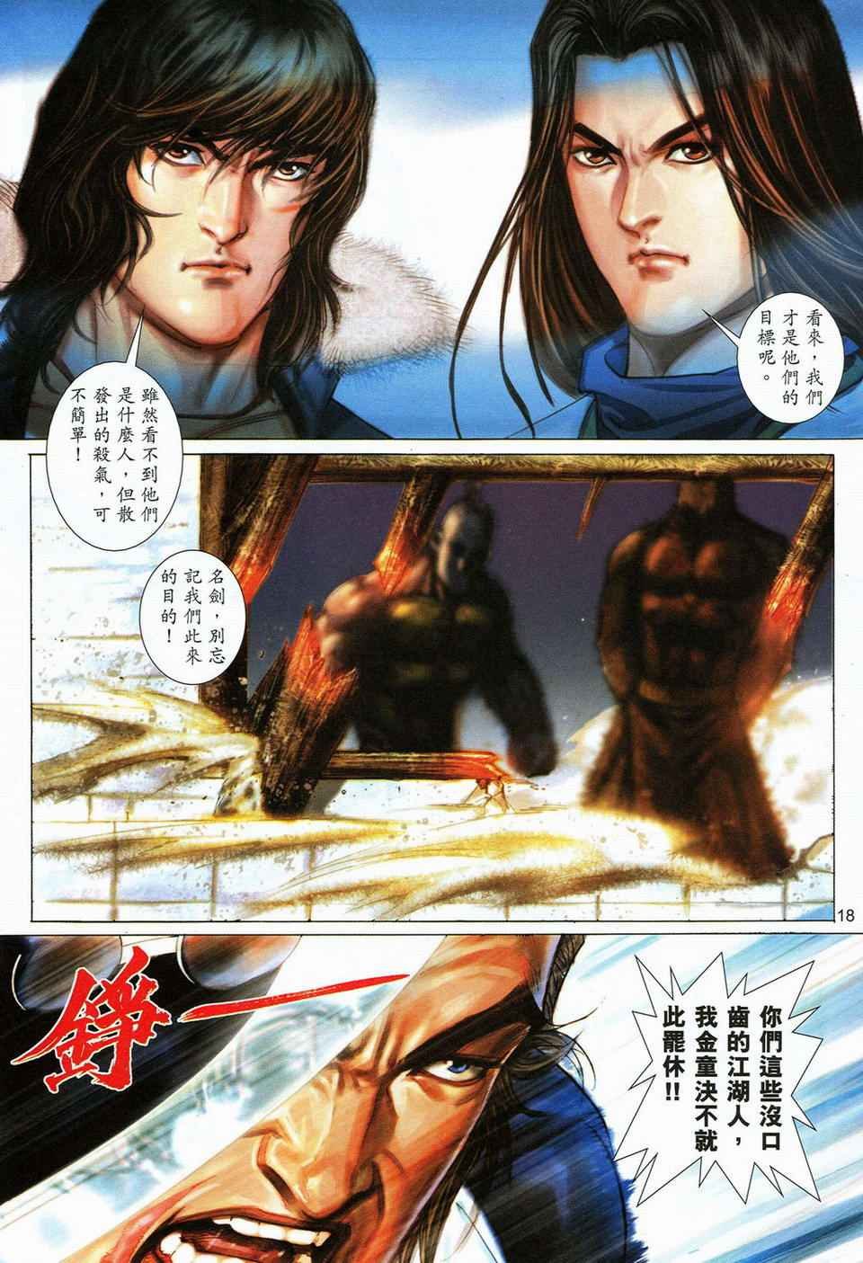 第54话