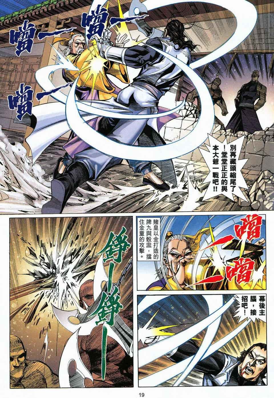 第54话