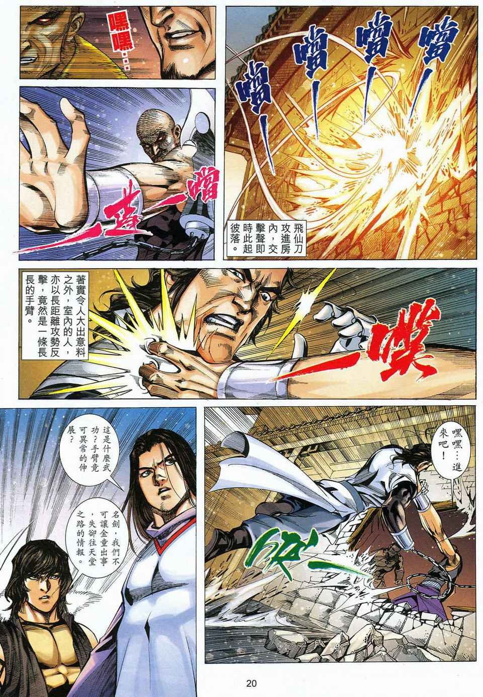 第54话