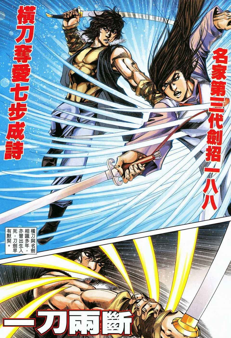第54话