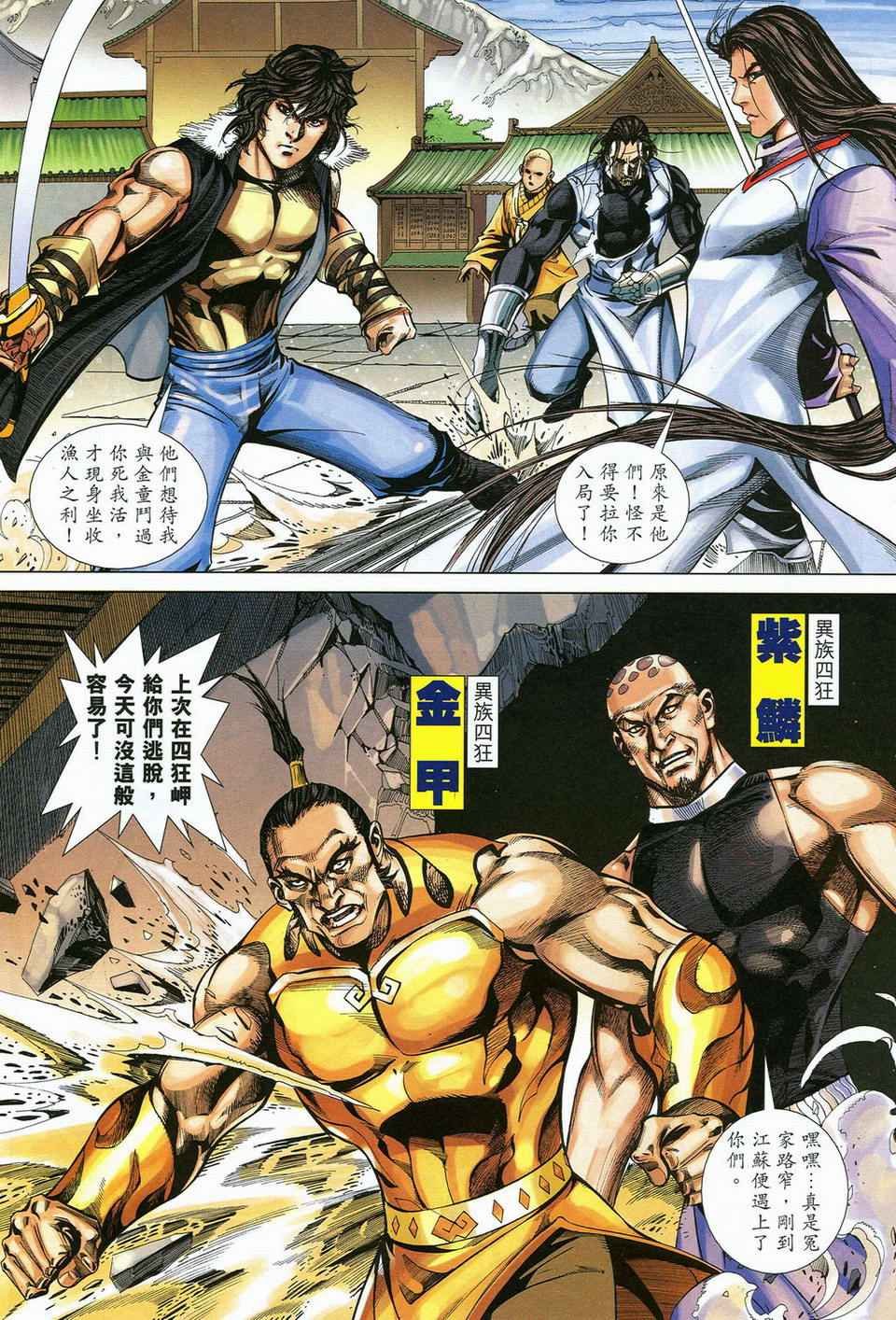 第54话