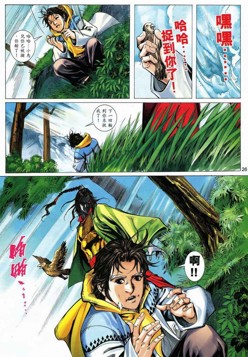第54话