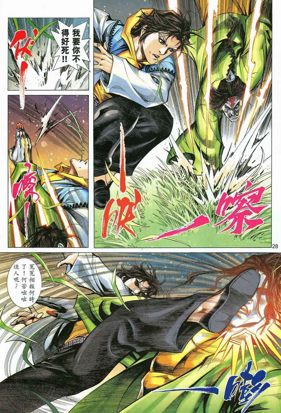 第54话