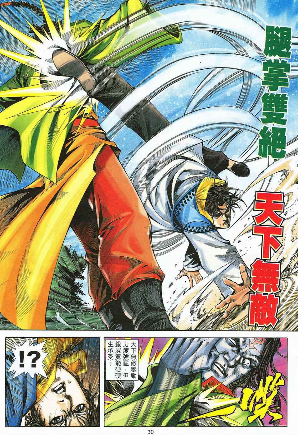 第54话