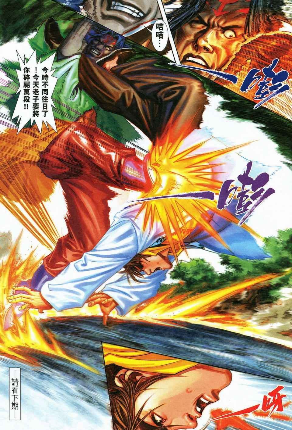 第54话