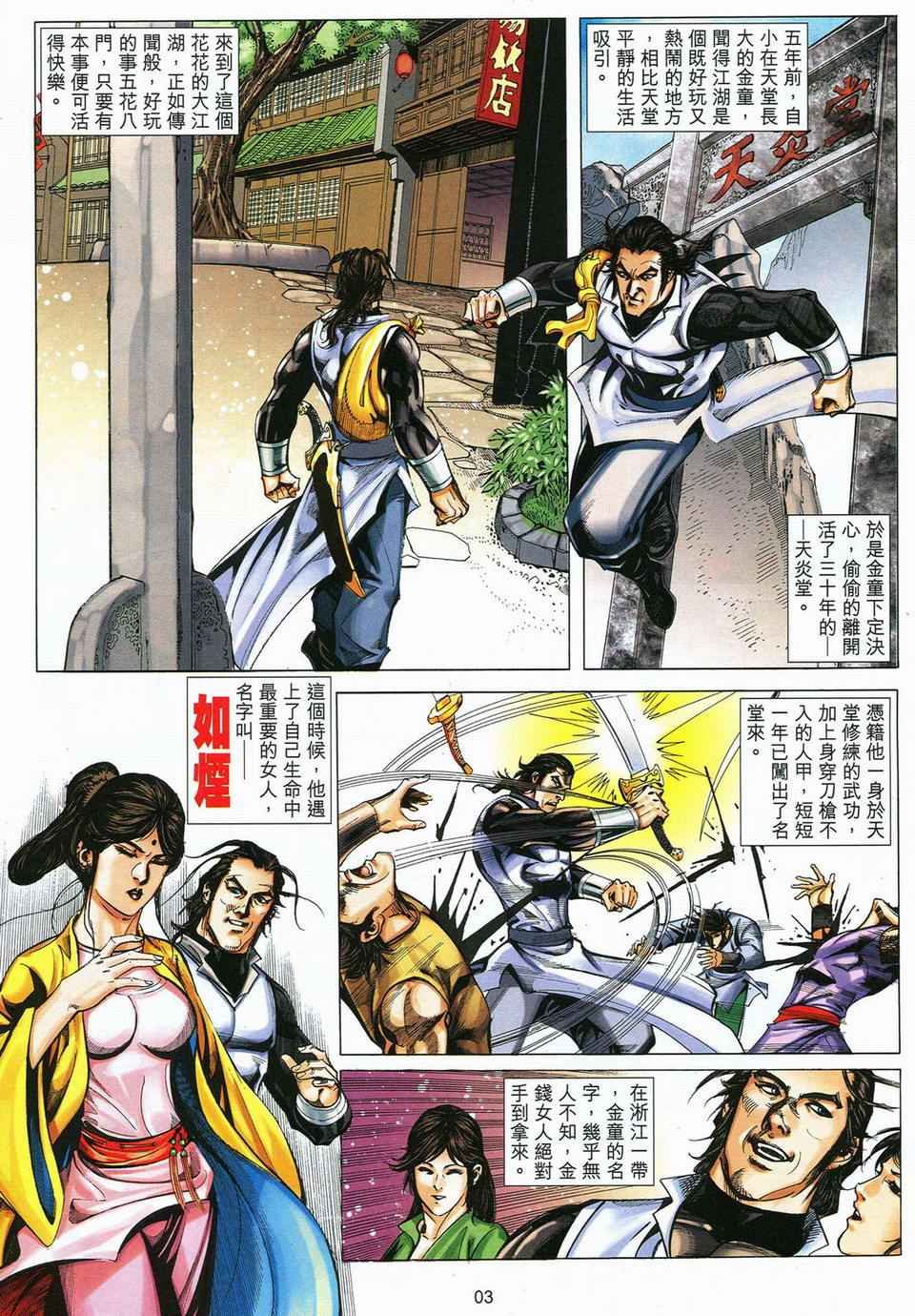 第55话