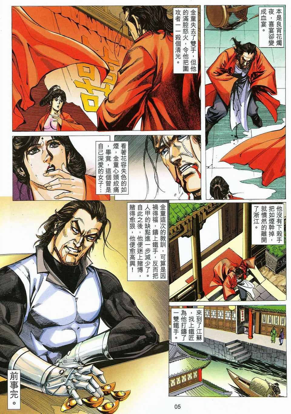 第55话