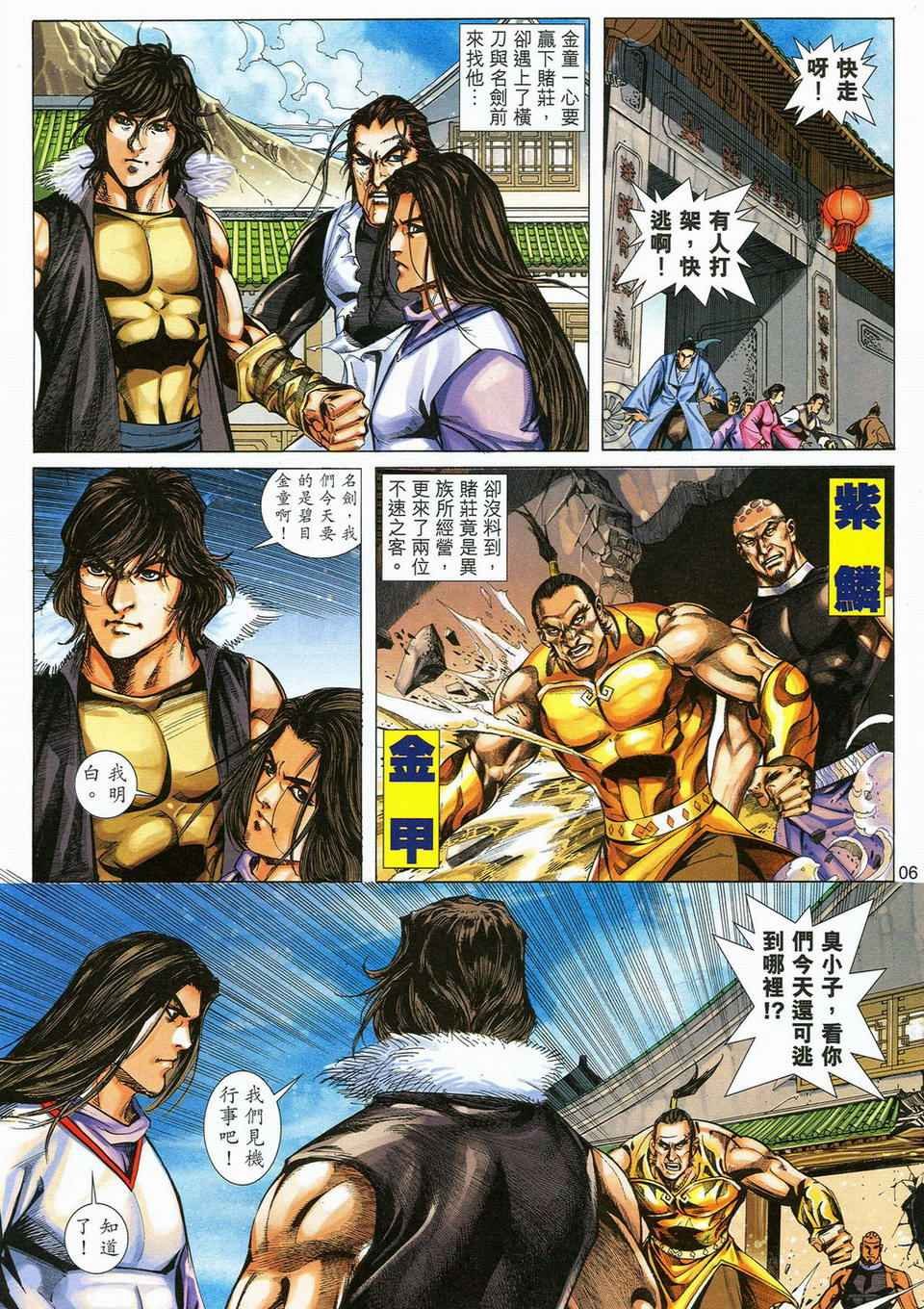 第55话