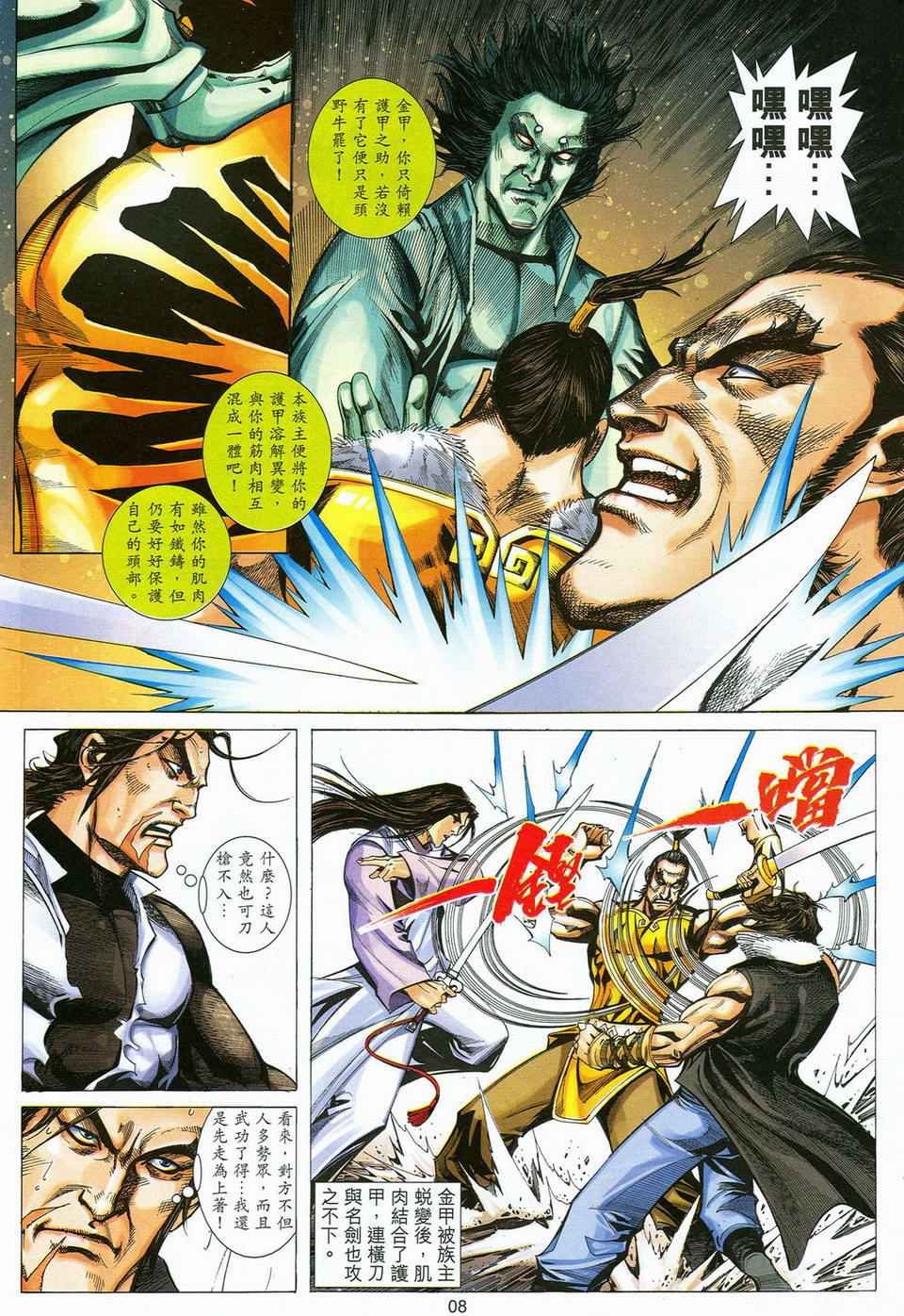 第55话
