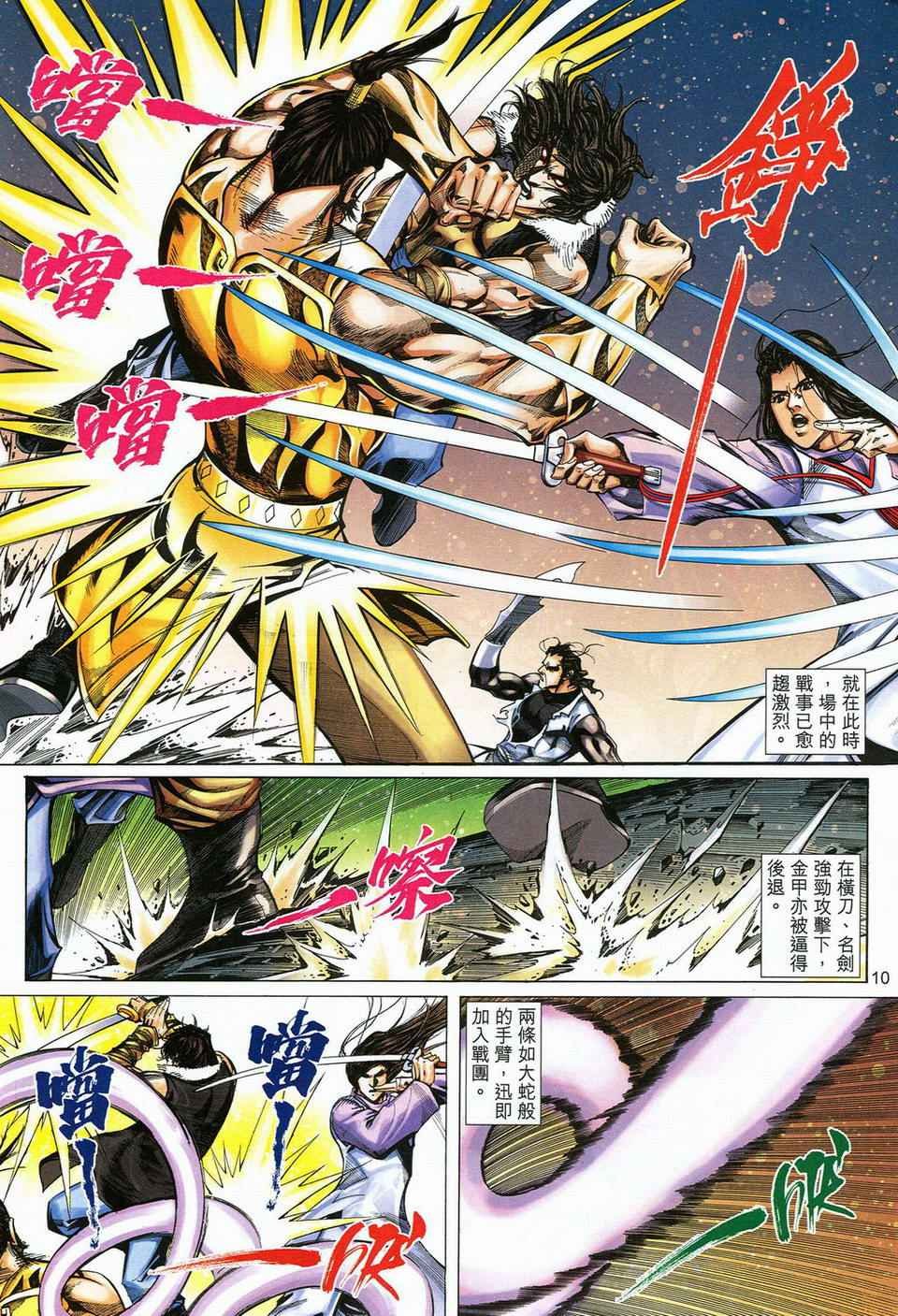 第55话