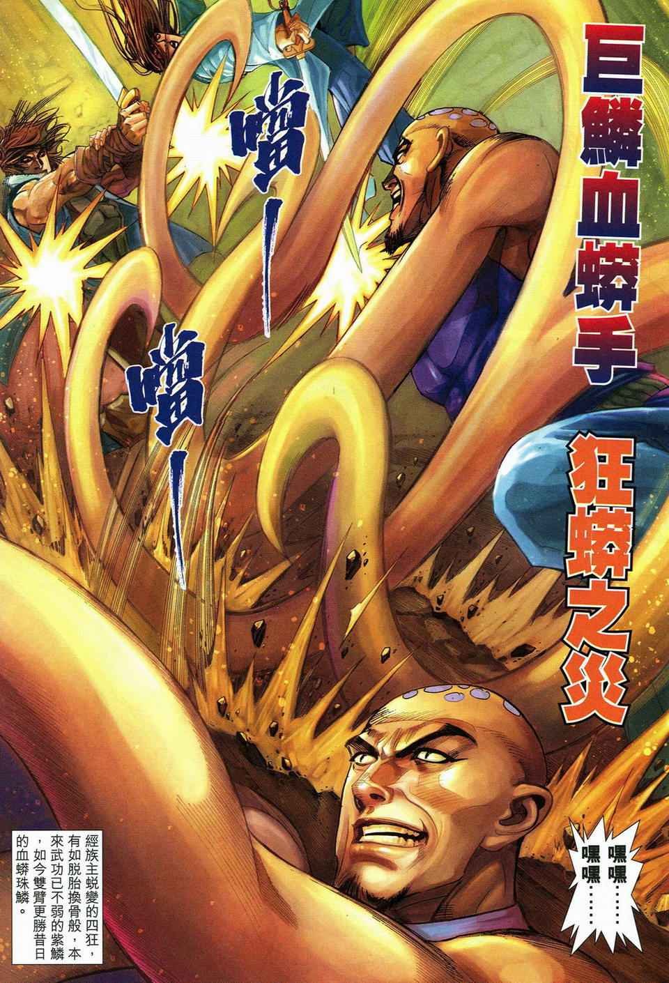第55话