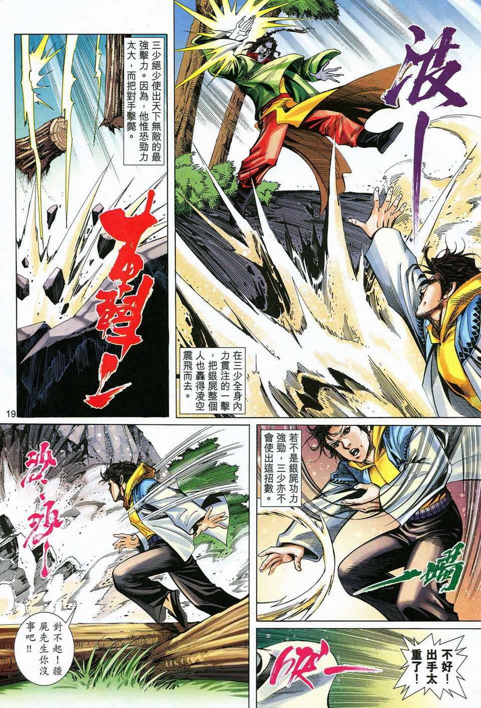 第55话