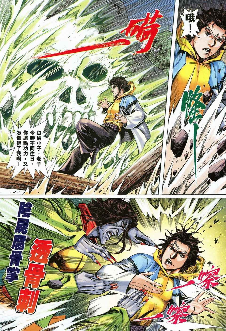第55话