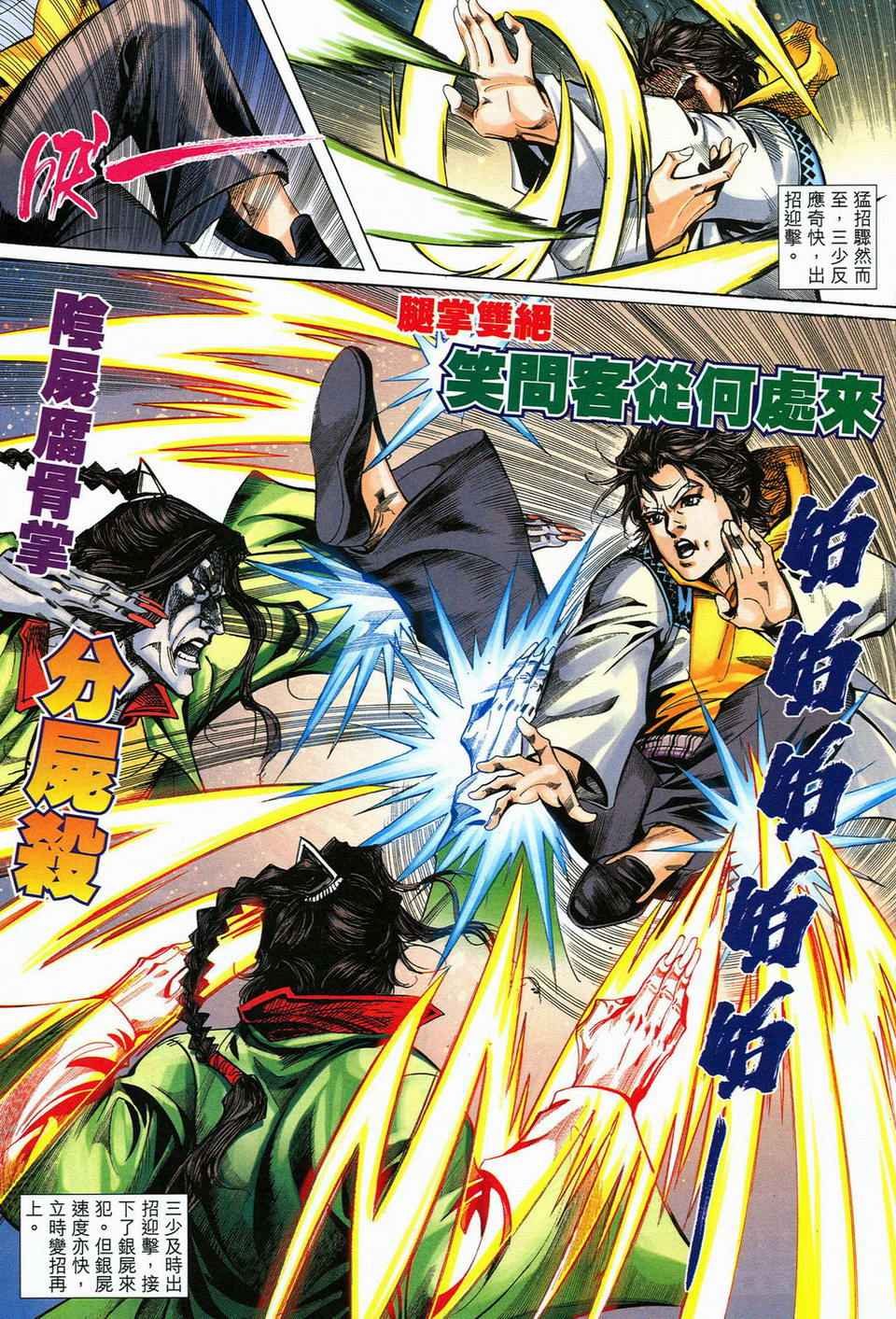 第55话