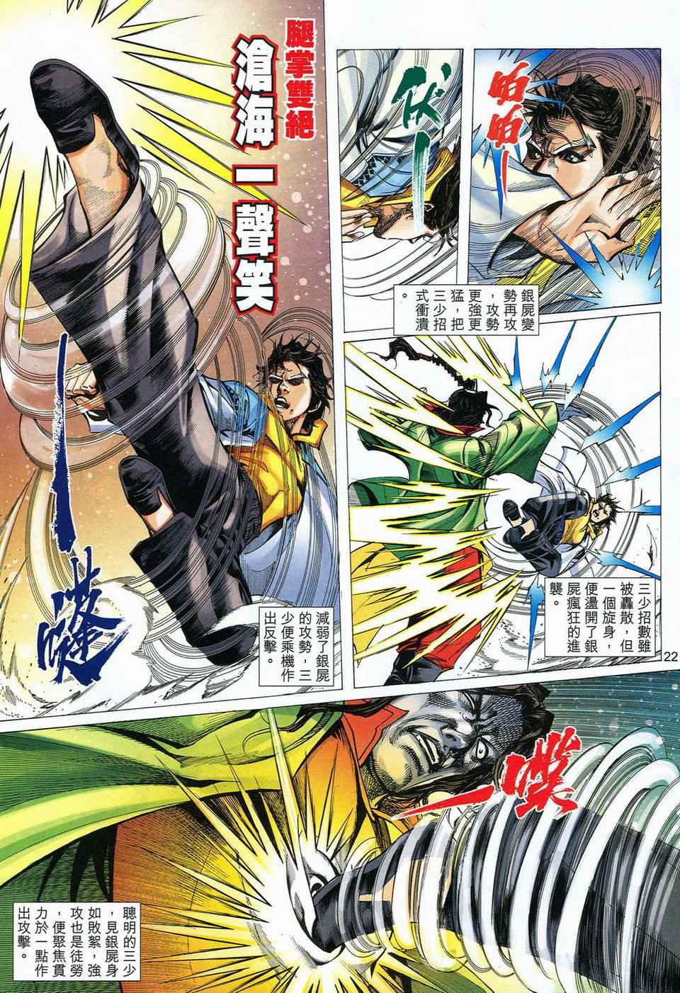 第55话