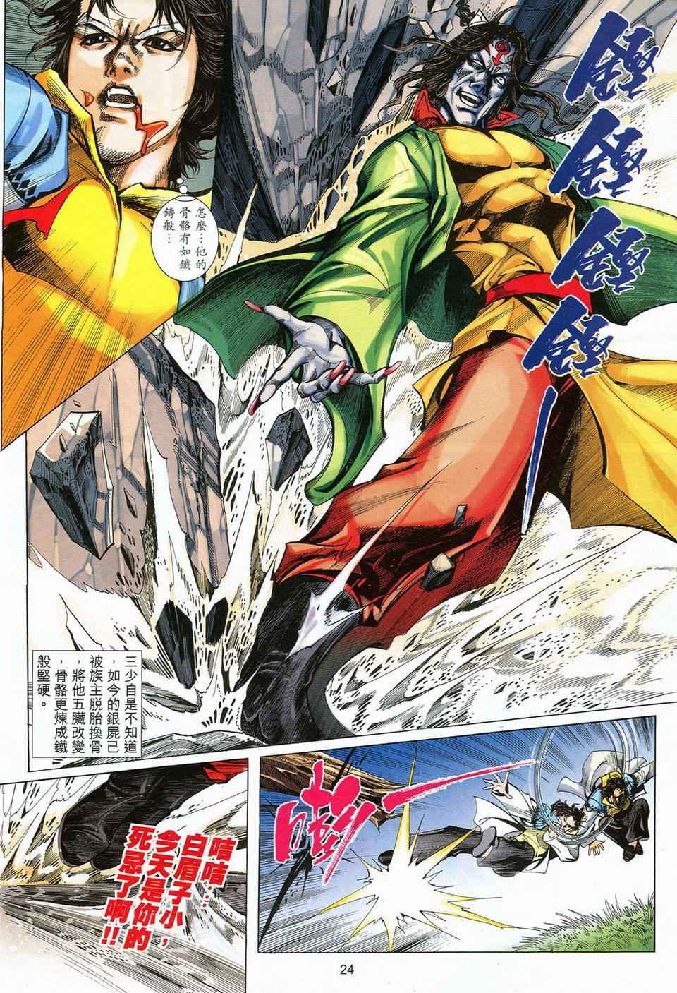 第55话