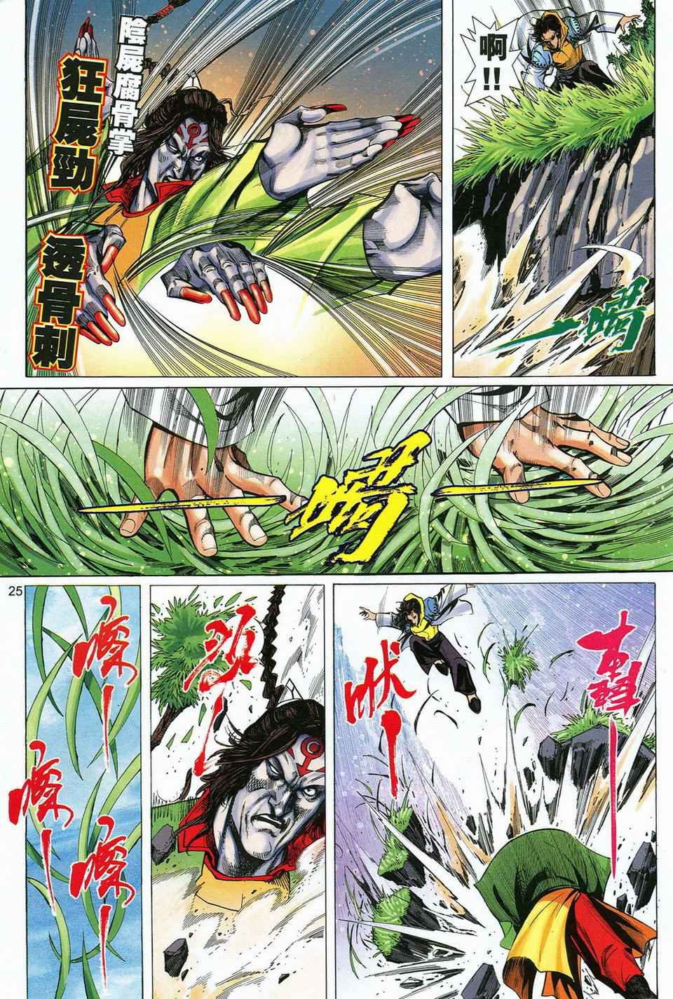 第55话