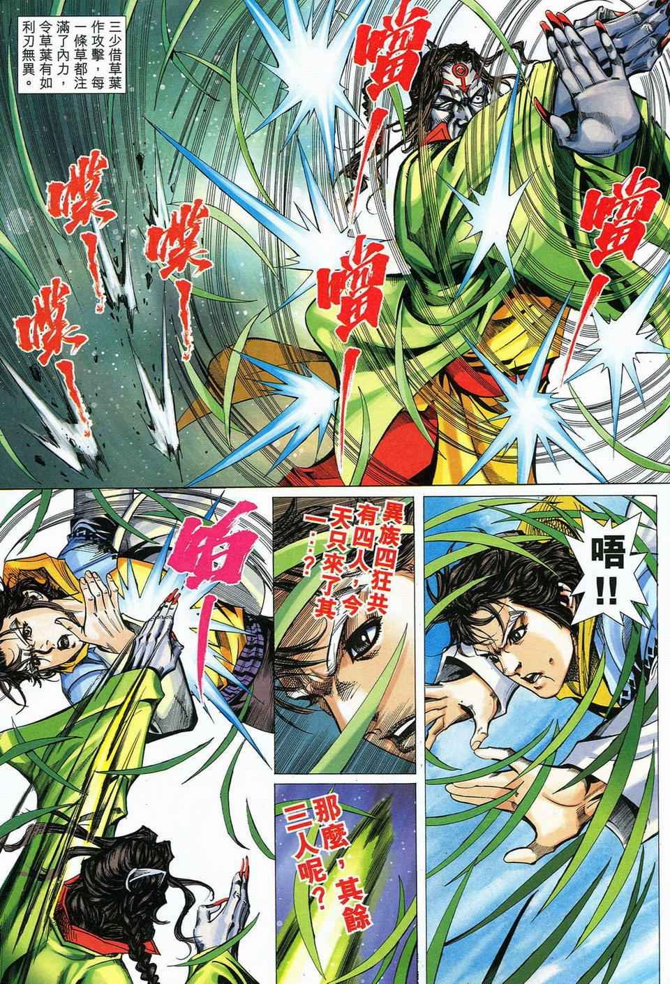 第55话