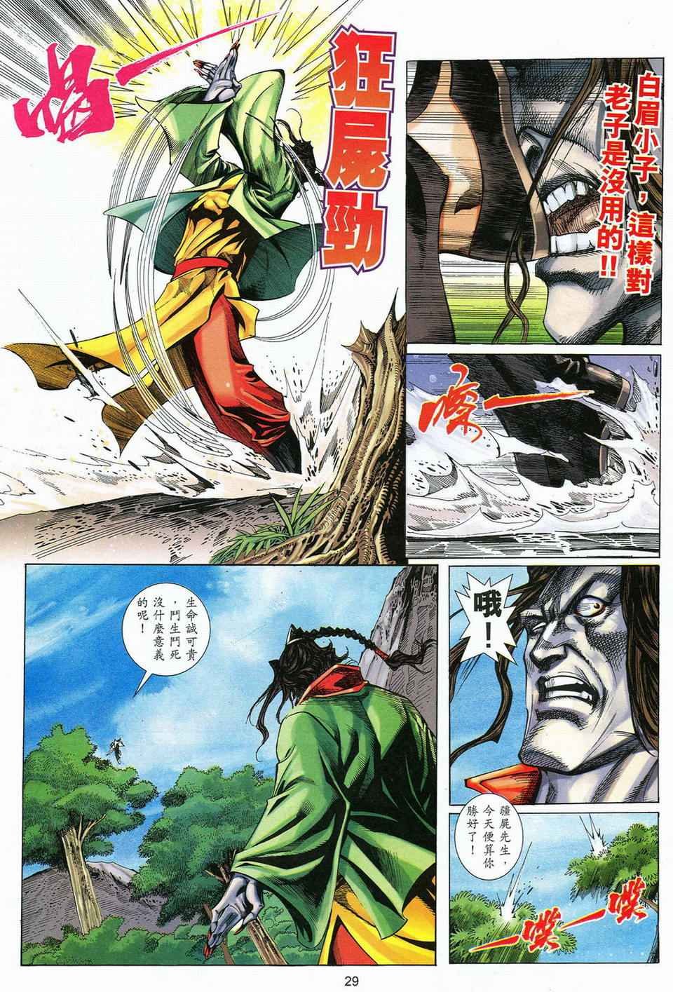 第55话